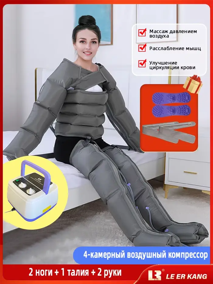 Appareil de Drainage Lymphatique Électrique, Ohio eur de Jambes à Compression d'Air, Énergie par Air