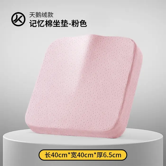 Coussin de chaise de bureau ergonomique en mousse à mémoire de forme